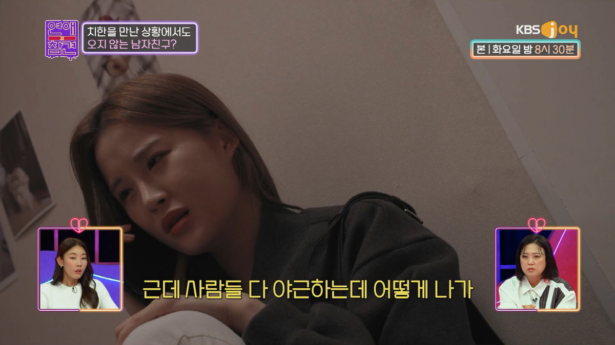 밤거리 치한 만난 여친에 "다들 야근하는데 나만 어떻게 나가" 충격 발언…