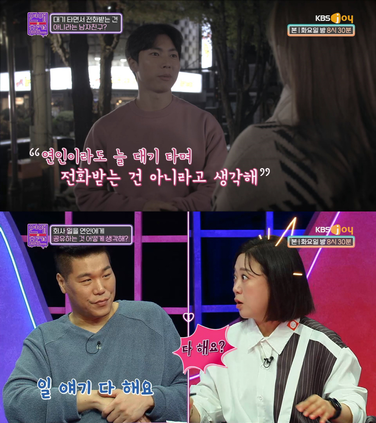 밤거리 치한 만난 여친에 "다들 야근하는데 나만 어떻게 나가" 충격 발언…