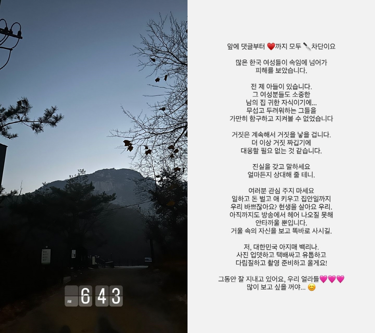 [SC이슈] 16기 상철, 영숙·영철·변혜진 '고소' 결정..영숙 "얼마…