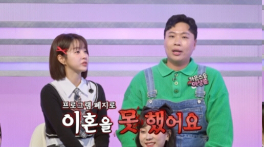 은가은 "이상준과 이혼도 못한채 헤어져..아직도 결혼했다고 알고 있더라"…