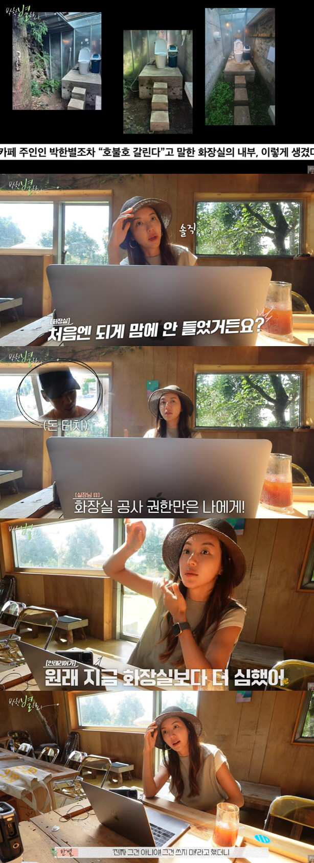 박한별, 제주카페 화장실 논란 언급 "원래 더 심해..그건 아니라고 말려…