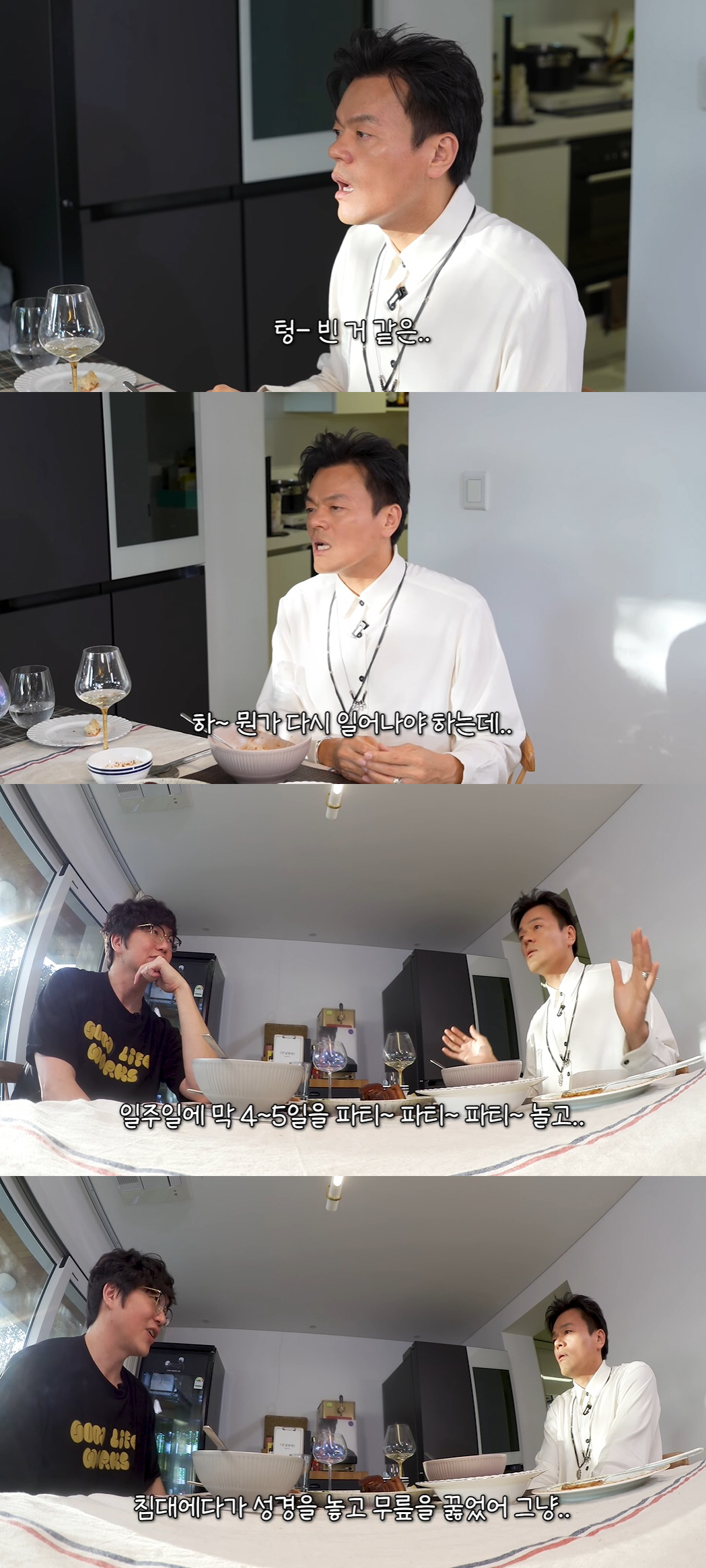 박진영 "이혼 후 호텔서 2년간 파티해, 안되겠다 싶어 성경책 놓고 무릎…