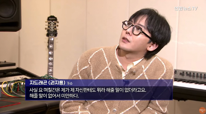 [종합] 지드래곤, 마약 음성→반격시작…"연예인으로 감내할 부분, 악플러…