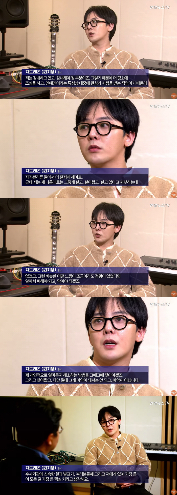 [종합] 지드래곤, 마약 음성→반격시작…"연예인으로 감내할 부분, 악플러…