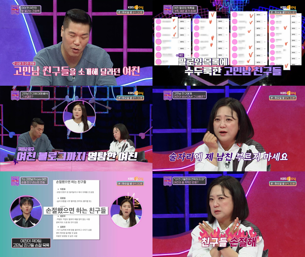 [SC리뷰]한혜진 "♥연인에 일 이야기? 절대 NO"vs서장훈 "모두 오…