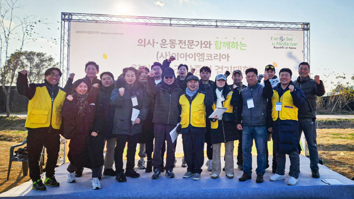 EIM 이사장 김진구 명지병원장, 의사와 함께하는 건강 걷기대회 개최