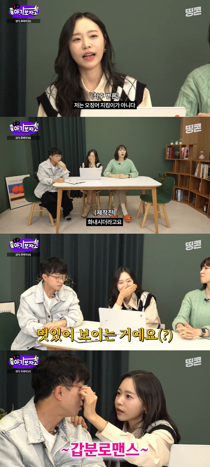 '박성광♥' 이솔이, '오징어 지킴이' 듣고 분노 "내 남편 잘 생겼어"…