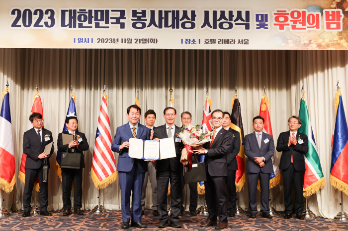 조현재 국민체육진흥공단 이사장, 2023년 대한민국 봉사대상-아름다운대한…