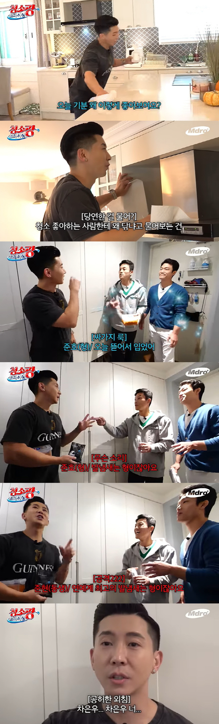 브라이언, 아직도 고통 받는 '발냄새 루머'…"차은우 너" 분노