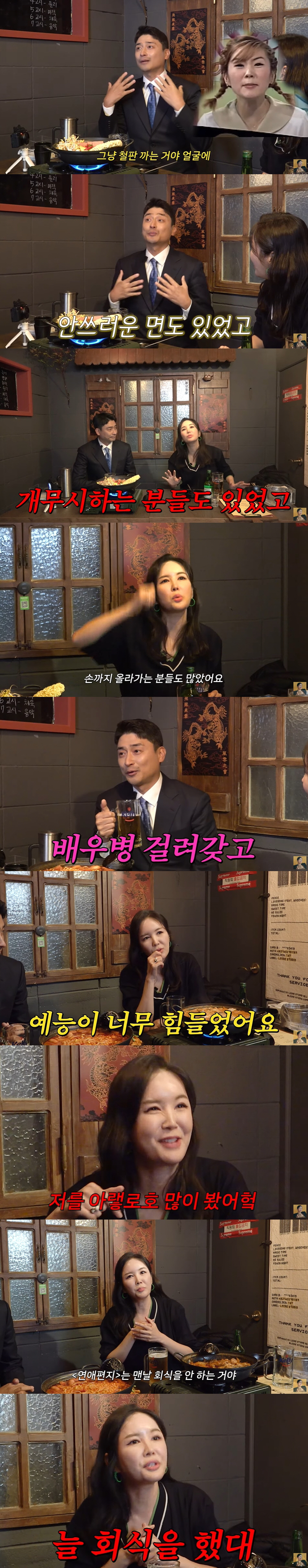 장영란 눈물 "날 무시했던 예능 출연자들...회식도 나만 안 불러"('A…