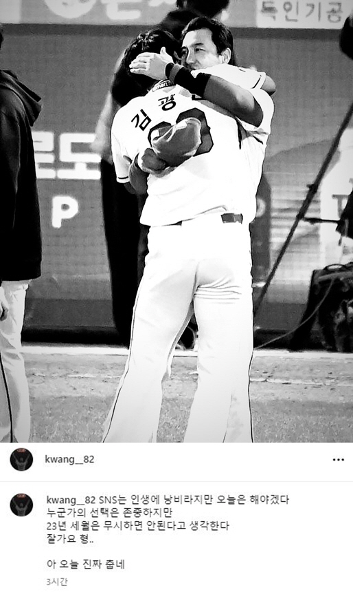 "23년 세월 무시하면…" 김광현의 뜨거운 속내. '원클럽맨' 김강민 이…