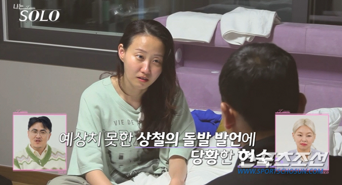 "사람을 갖고 노네!" '나는 솔로' 현숙, 결혼까지 기대된 상철에 언성…
