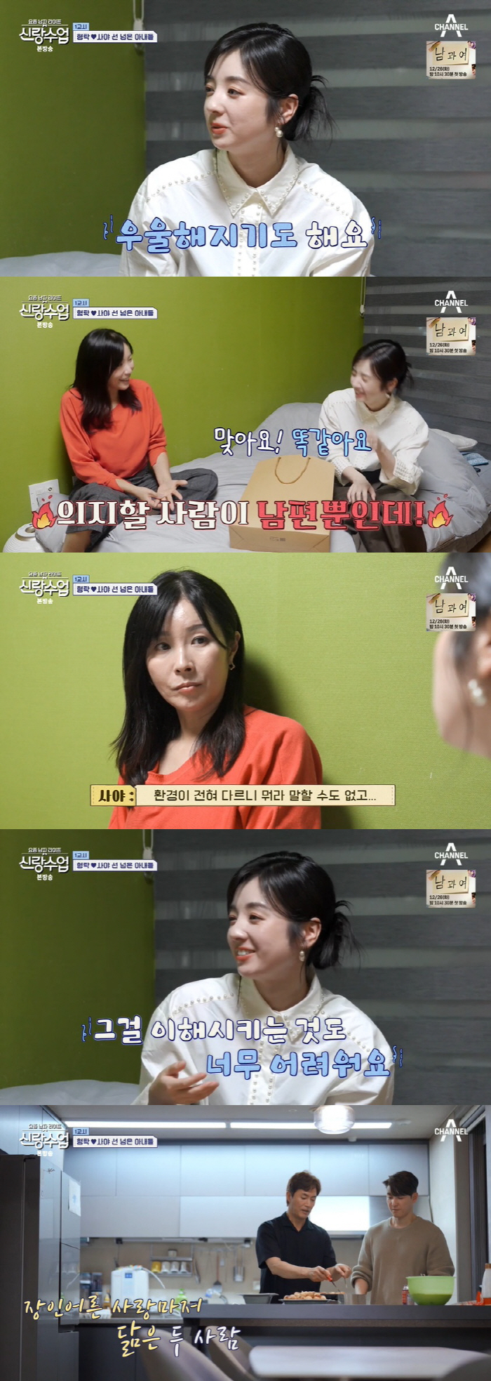 김정민♥루미코 "기러기 부부 두 달 차, 만난 지 45일 만에 혼인신고"…