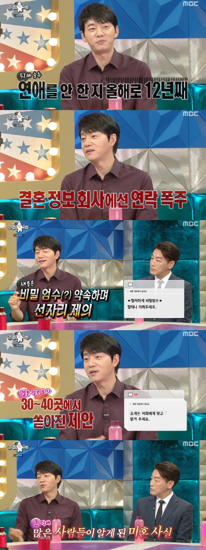 김승수 "연애 안 한지 12년, 결혼정보회사 30~40군데서 러브콜" (…