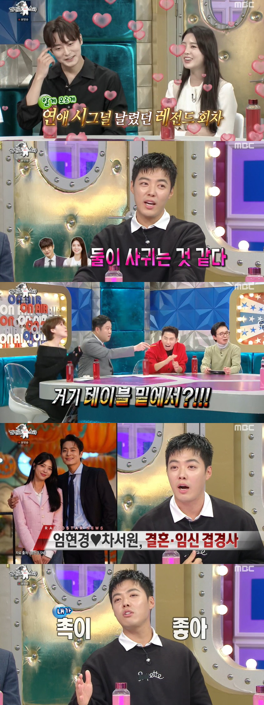 [SC리뷰]차서원♥엄현경, 테이블 밑에서 챙기다 강남에 들통…"대범한 친…