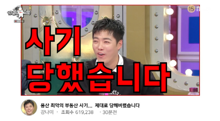 '용산 5층 건물주' 강남 "큰 사기 당해"→엔터 회사 대표 변신 '13…