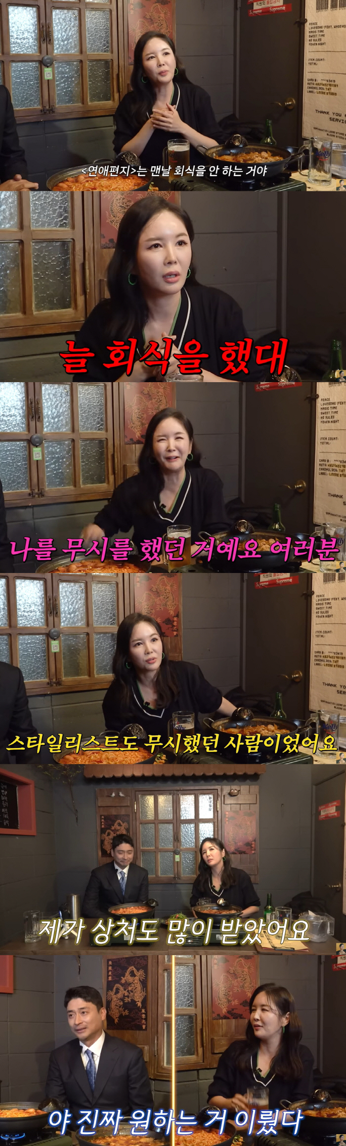 장영란 "연예인들에 무시·따돌림 당해..회식 참여도 못 할 정도" [종합…