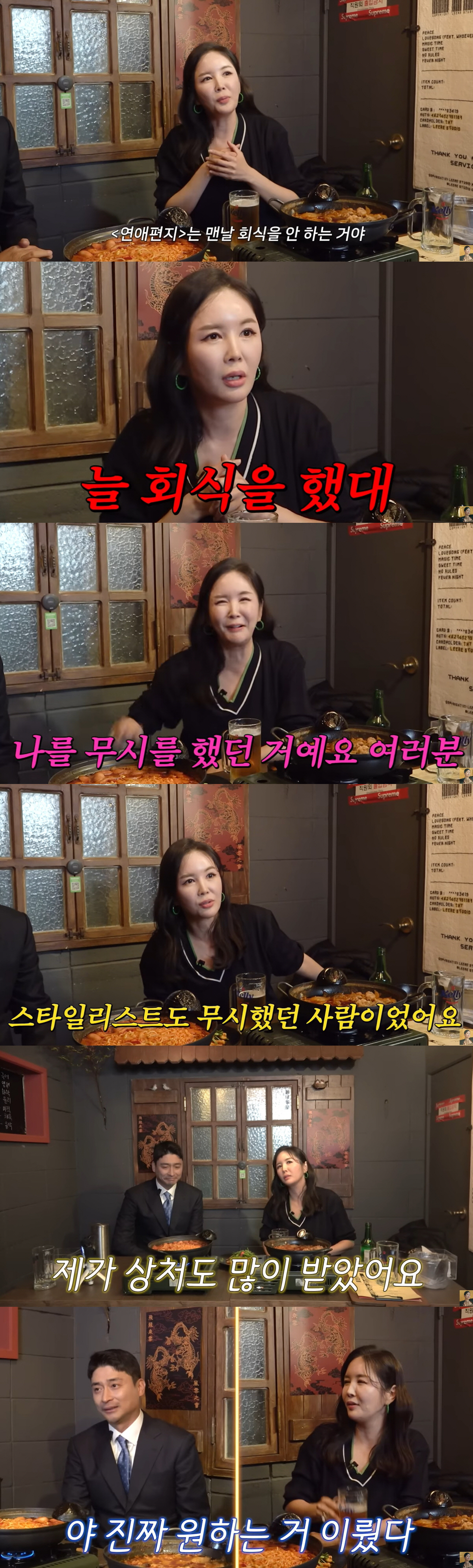 장영란 "연예인들에 무시·따돌림 당해..회식 참여도 못 할 정도" [종합…