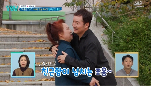 "장모님과 딱 10살 차이"..최경환 "엄마이지 누나같은 분, 편해" 최…