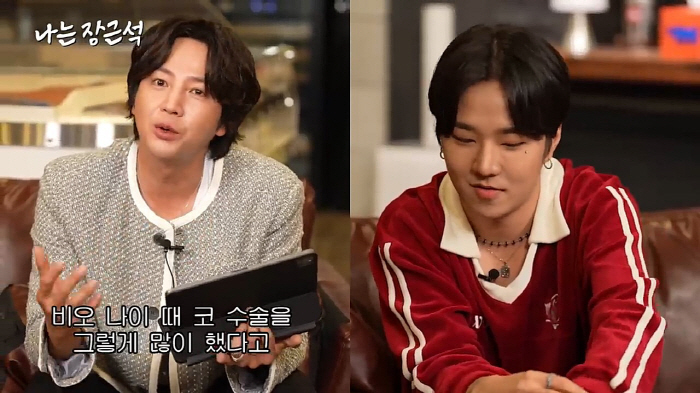 장근석 "나도 어릴때 코수술 했다고 오해받아...수술한 적 없어"('나는…