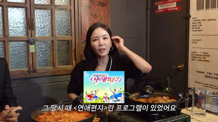 장영란 "'연애편지' 때 나만 회식 안불러..나중에 채연 덕분에 알게돼"…