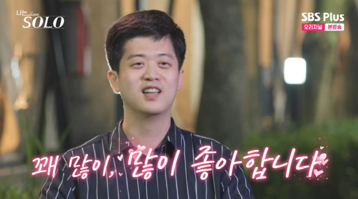 상철 "데이트하자" VS 영호 "사랑해"...17기 현숙의 선택은? [종…
