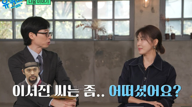 하지원, '다모 커플'의 반전 "이서진과 연기 못하겠다고 했었다" ('유…