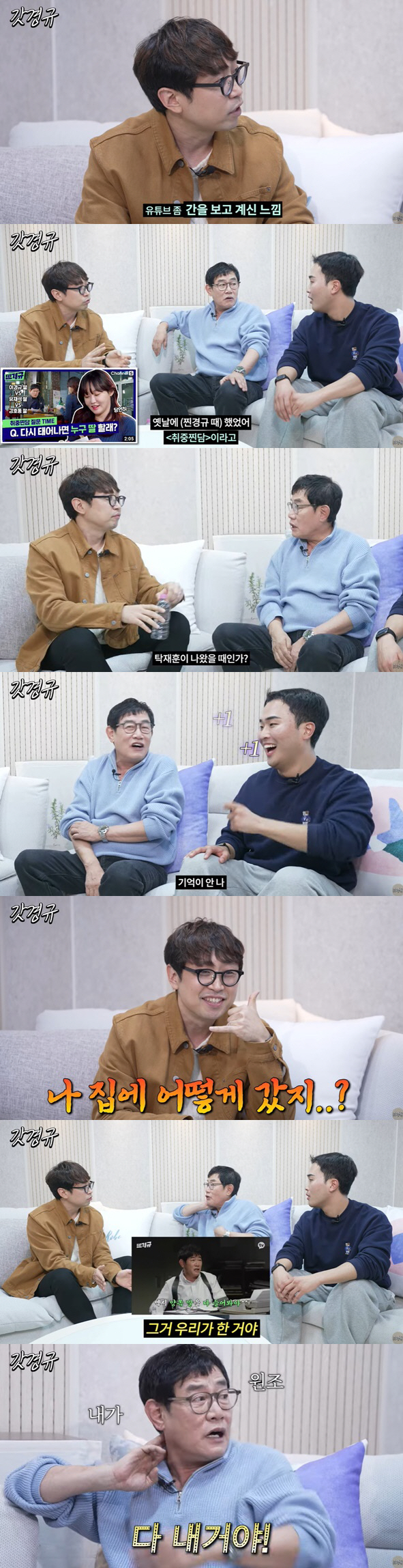 이경규 "탁재훈과 술방하다 필름 끊겨..위험했다" 아찔한 취중방송 ('르…