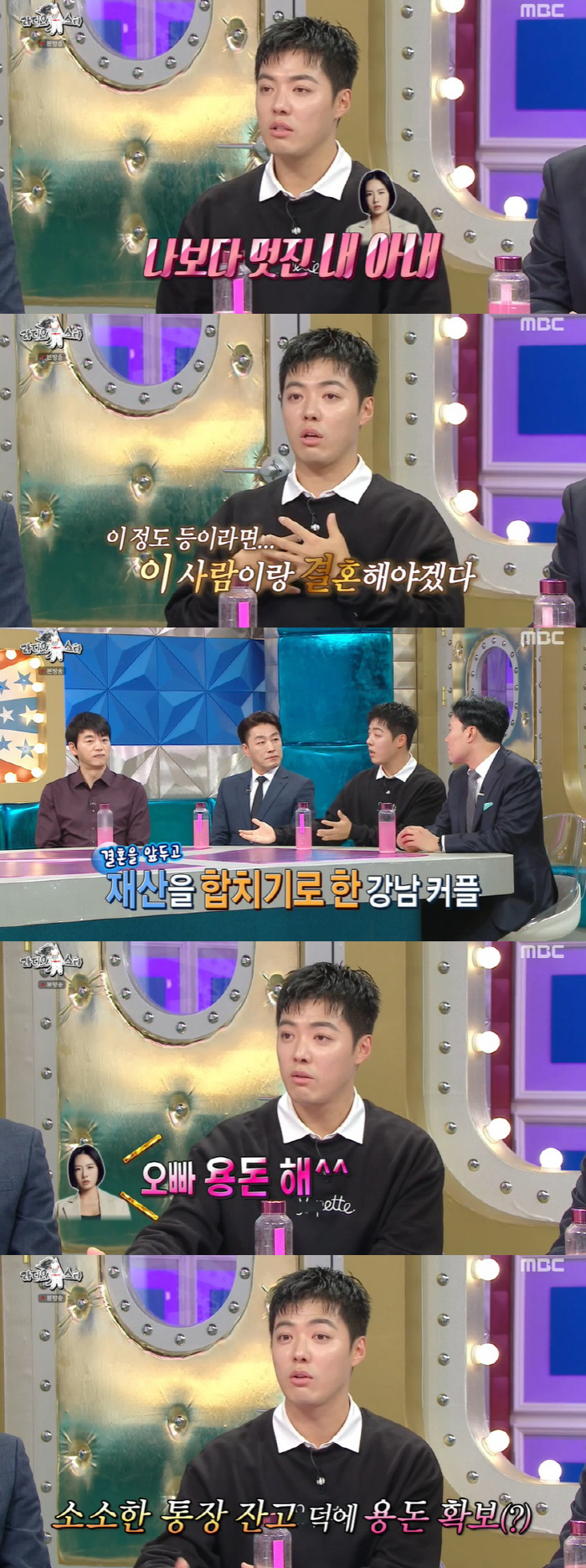 강남 "엄현경♥차서원 테이블 밑 비밀연애 목격..용산 건물, 역대급 사기…