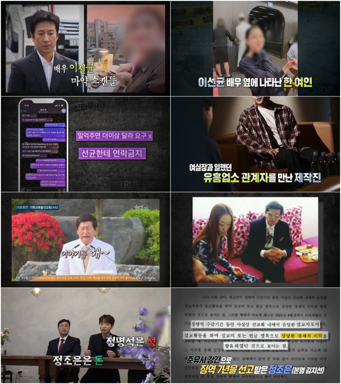 '이선균 협박' 女실장도 해커에게 협박 당했다? 채팅·통화내역 공개 ('…