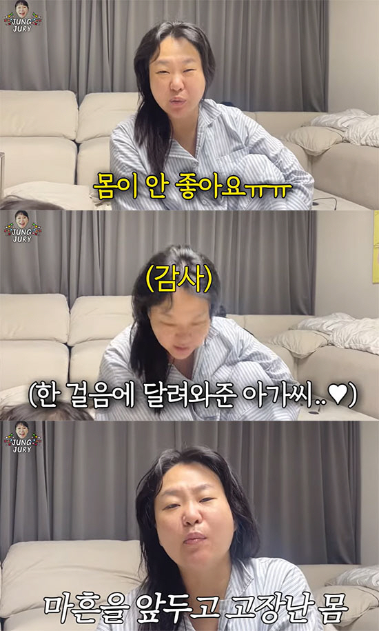 '아들넷 맘' 정주리, 건강 적신호 고백 "40살 앞두고 몸이 망가지고 …
