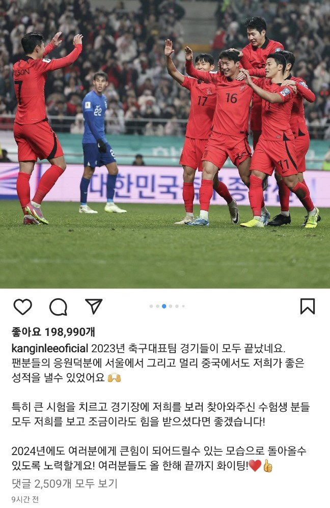 클린스만호 주축 성장 이강인, SNS에 팬들에게 감사 인사. PSG 복귀…