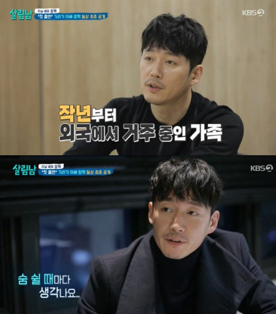 "숨 쉴때 마다 보고파"…장혁·김정민·권상우, 외로운 '기러기아빠' [S…