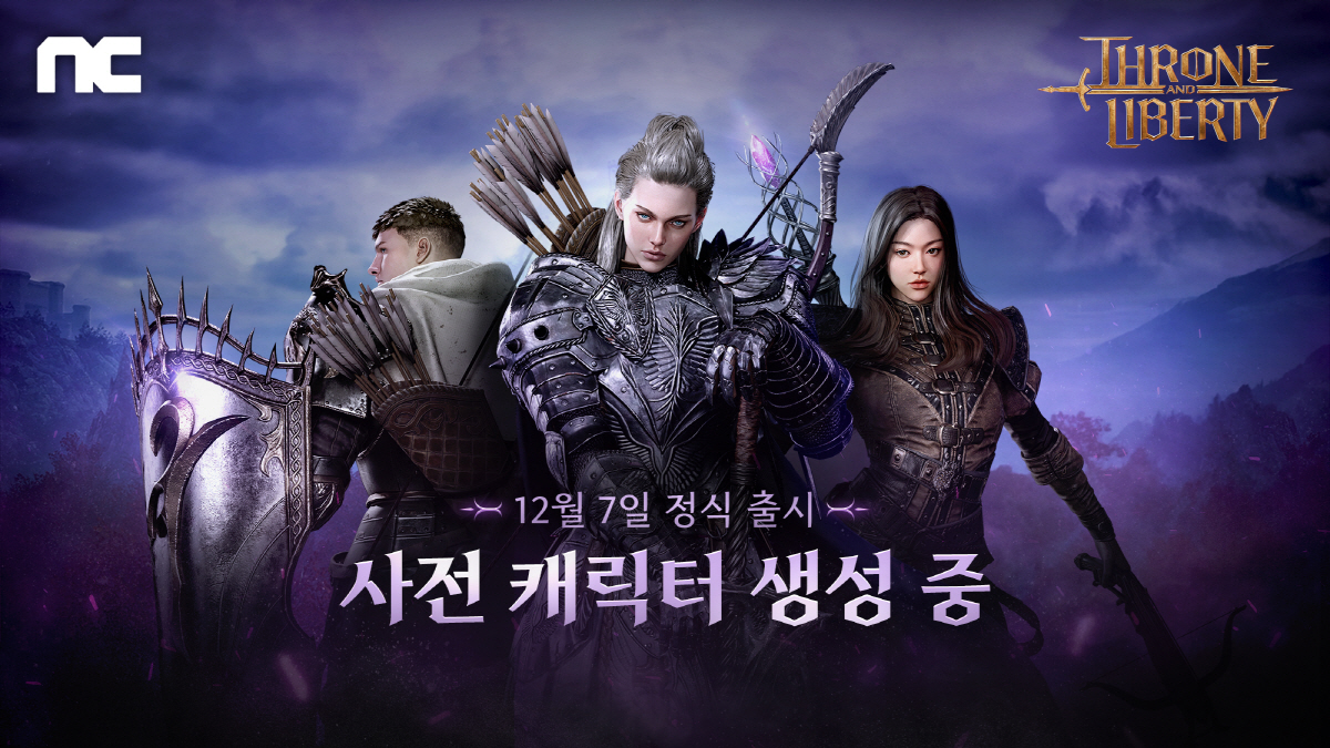 엔씨소프트의 신작 'TL', 사전 캐릭터 생성 1시간만에 서버 마감