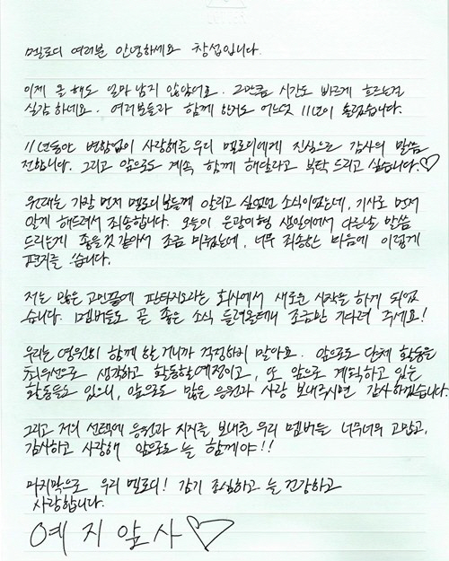 이창섭, 큐브 떠나 판타지오行…"그룹 활동을 최우선으로 생각하겠다" [공…