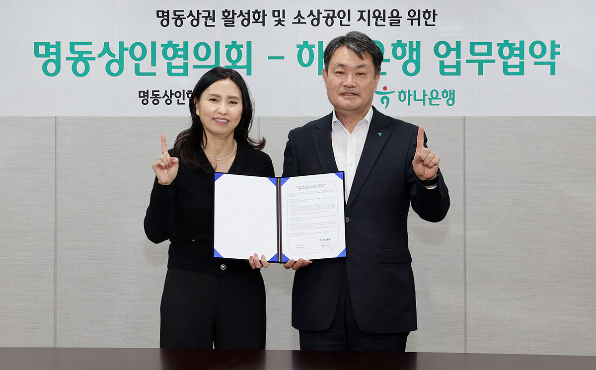 하나은행·명동상인협의회, 명동 상권 활성화·상생 협약식 진행