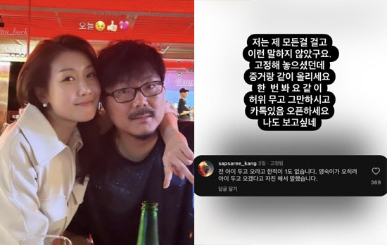 '잡음 많아 죄송하다던' 16기 영숙, 상철에 또 발끈 "제 모든걸 걸고…