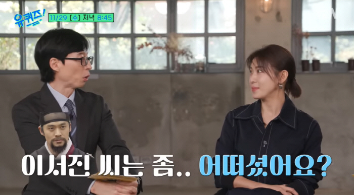 하지원, 이서진 폭로 "연기 같이 못하겠다고 감독에 일러"(유퀴즈)