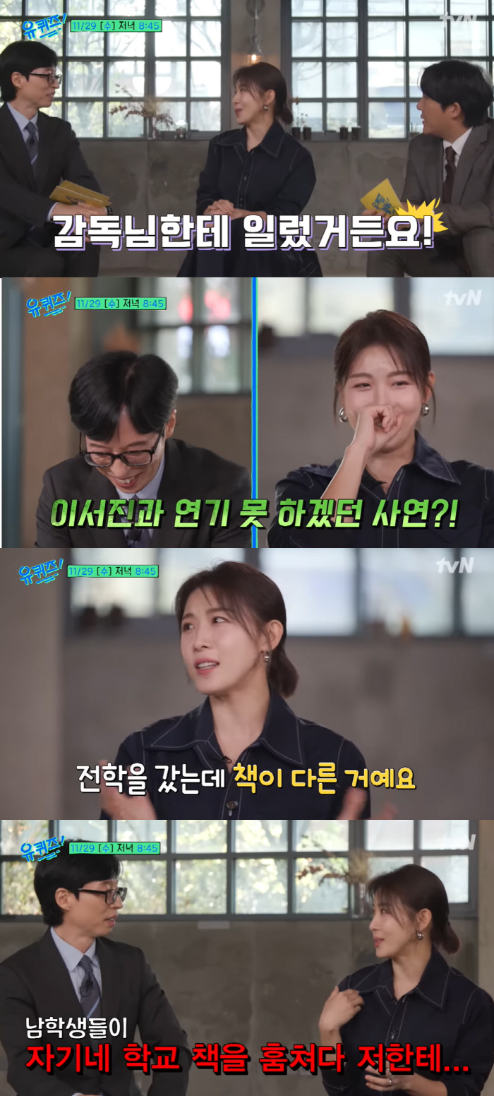 하지원, 이서진 폭로 "연기 같이 못하겠다고 감독에 일러"(유퀴즈)