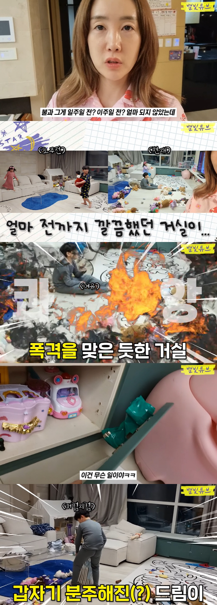 '하하♥'별, 삼남매로 인해 처참해진 집 "박살 나 리모델링 시급" ('…