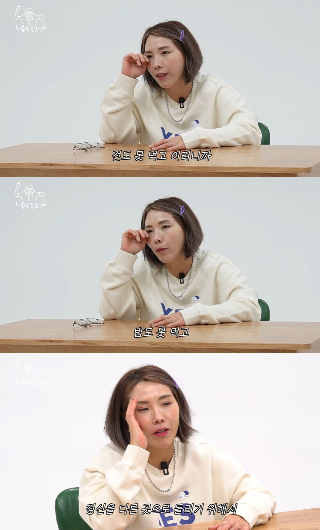 '-11kg' 신봉선, 다이어트 성공 이유 있었네 "못 먹는 스트레스 쇼…
