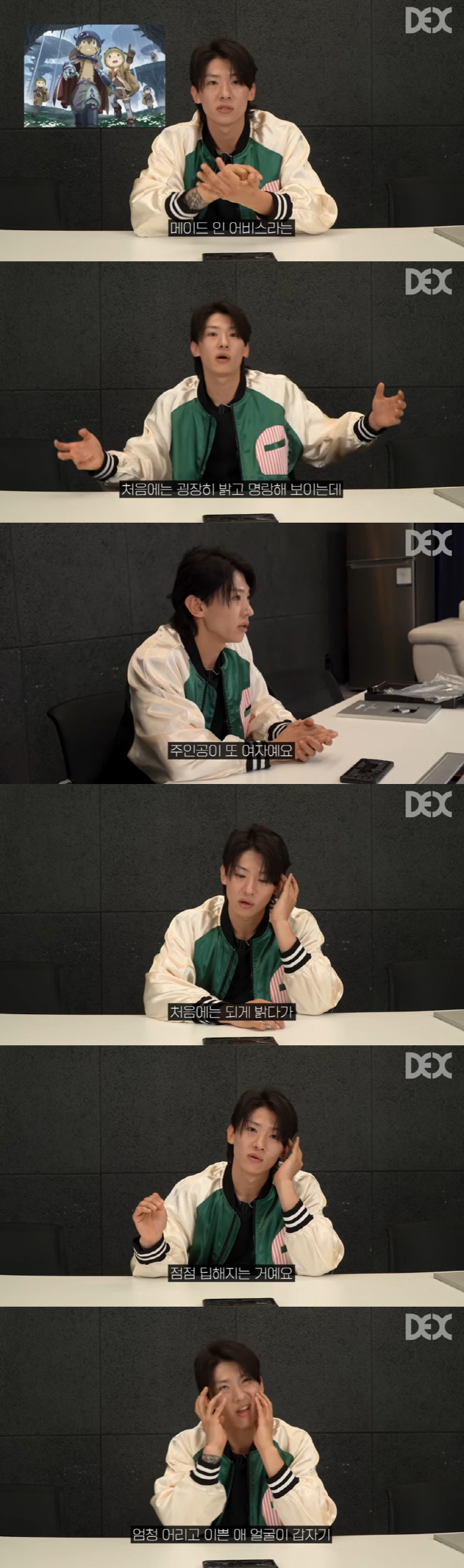 덱스, 소아성애 日 애니 논란 '정면돌파'…"관점의 차이"[SC이슈]