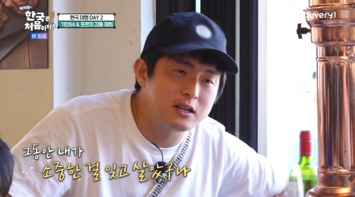'어서와' 기안84X포르피, 1년만 '눈물' 재회 "평생 다시 못 볼 줄…