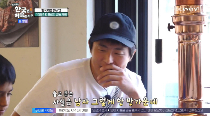 '어서와' 기안84X포르피, 1년만 '눈물' 재회 "평생 다시 못 볼 줄…