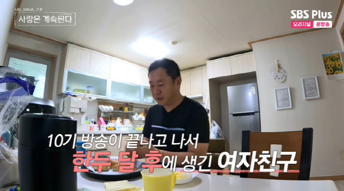 '손풍기좌' 10기 영수 "띠동갑 이하 여친 생겨, 9개월째 연애 중" …