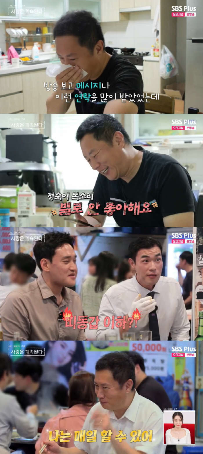 '손풍기좌' 10기 영수 "띠동갑 이하 여친 생겨, 9개월째 연애 중" …