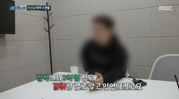 "이선균, 3억5000만원 현금으로 건네"...유흥업소 女실장 정체는? …