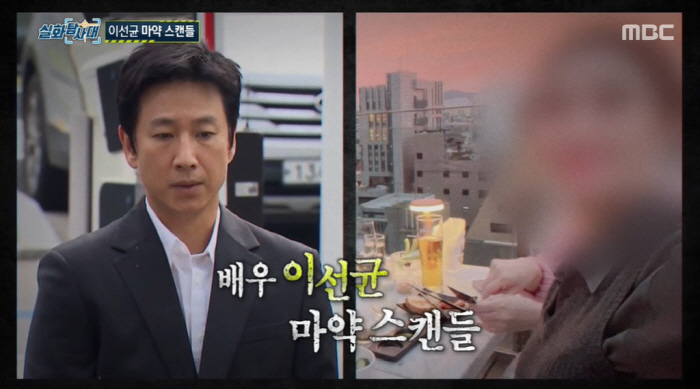 "이선균, 3억5000만원 현금으로 건네"...유흥업소 女실장 정체는? …