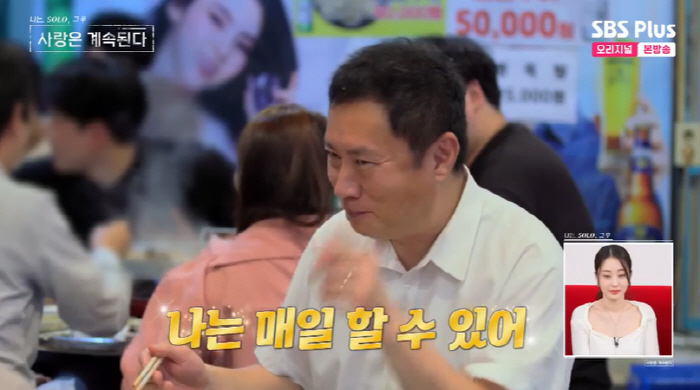 "매일 할 수 있어"…'돌싱' 10기 영수, 여친♥ 고백하며 19금 발언…