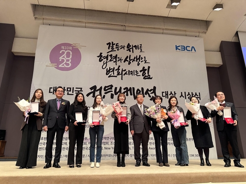 춘천시 소식지 '봄내' 대한민국 커뮤니케이션 대상 수상
